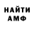Первитин кристалл ProGamer Sam