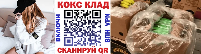 КОКАИН Колумбийский  Купить где  Волгореченск 