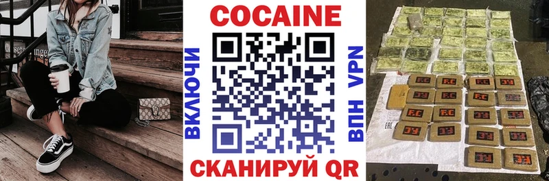 КОКАИН 99% Волгореченск