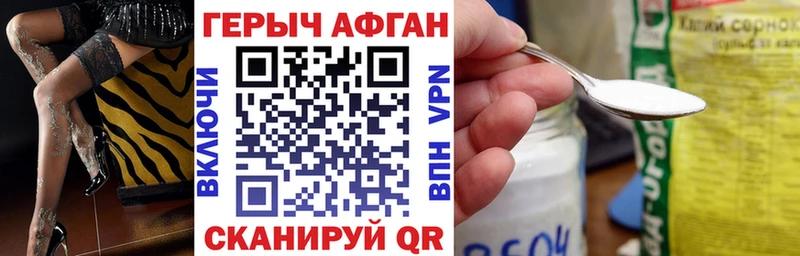 Героин афганец  Купить закладки  Волгореченск 