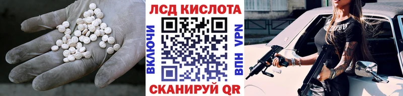 LSD-25 экстази ecstasy Волгореченск