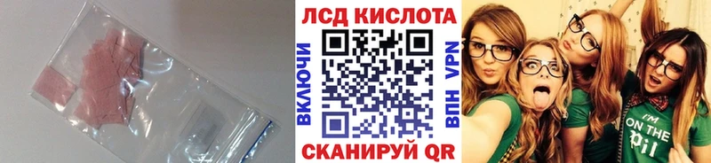 ЛСД экстази кислота  Купить  Волгореченск 