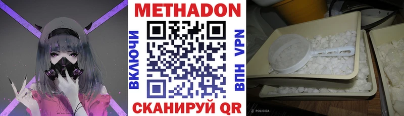 МЕТАДОН кристалл  Купить закладки  Волгореченск 