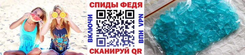 МЕТАМФЕТАМИН кристалл  Купить  Волгореченск 