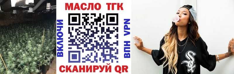 ТГК THC oil Волгореченск